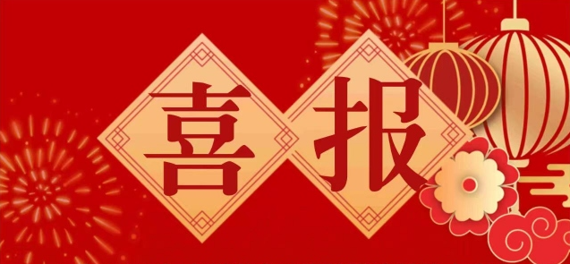 技能大賽展風采  匠心筑夢向未來 ——我校2022年惠州市中職學生技能大賽獲獎喜報