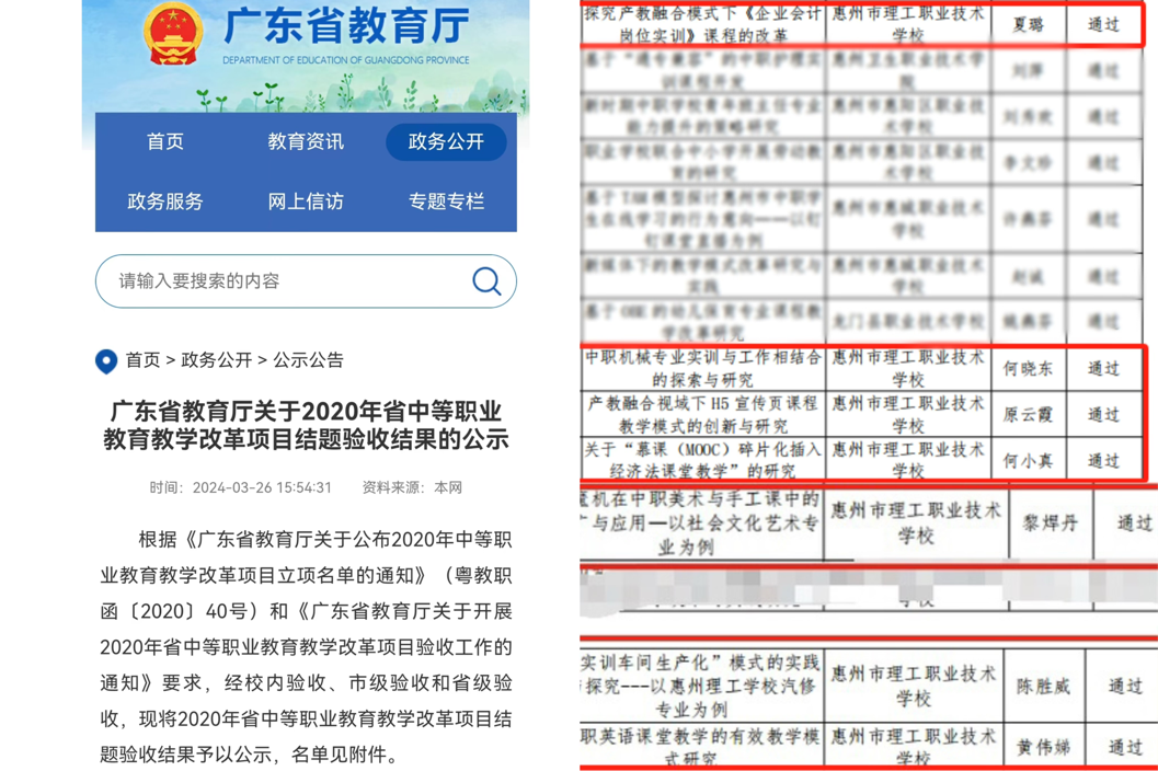 理工學校教研取得重大突破！7項課題獲批通過結(jié)題驗收