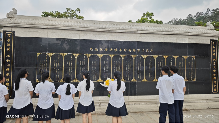 祭英烈傳紅色基因，擔使命踐行復興夢——惠州理工學校開展清明祭英烈活動401.png